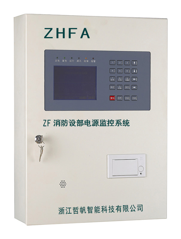 ZF-消防設備電源監(jiān)控系統(tǒng)